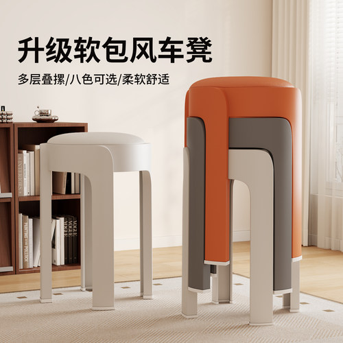 梵艺雅塑料加厚软包可叠放风车凳