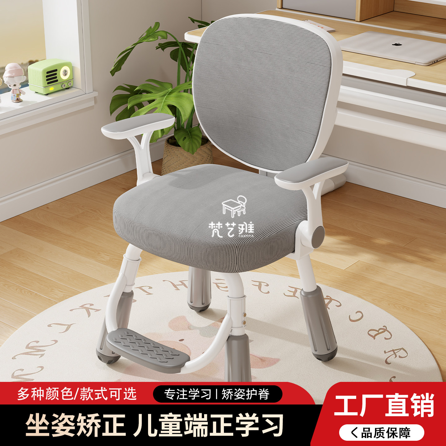 儿童可升降脚踏矫正坐姿学习椅