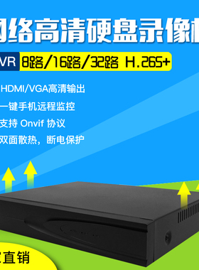 NVRH.265天视通/捷高AView网络硬盘录像机监控主机10路12/16/25