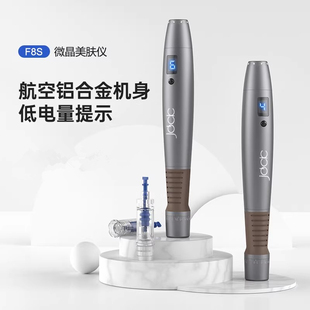 暨大中胚浅导仪器电动微针纳米微针仪无针水光微晶导入飞梭仪生发