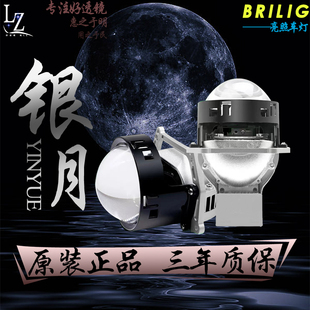 双光透镜3寸LED远近一体双光透镜汽车大灯升级专车专用可无损安装