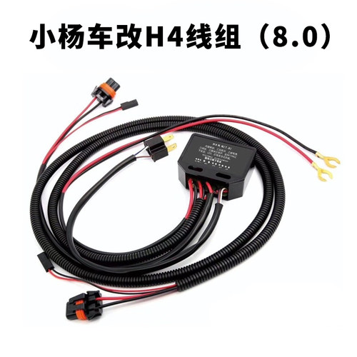 小杨H4线组改透镜大功率固态线组
