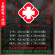 医院诊所红十字标志自粘救护车防水防晒贴纸卫生室红十字贴医院贴