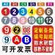 定做数字贴纸号码 贴编号贴网吧座位贴比赛选手数字贴字母餐桌印刷