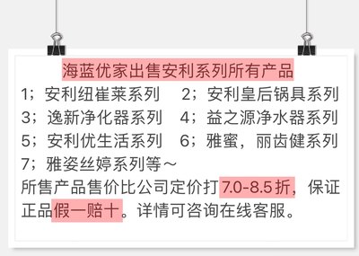 安利系列产品专拍，净水器上门安装专拍