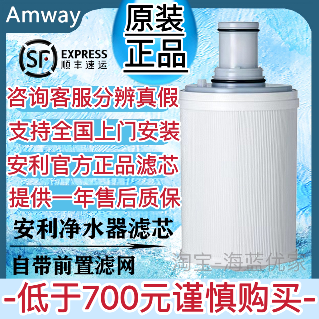 国行版/安利益之源净水器紫外线滤芯匣自带前置滤网国行原装正品