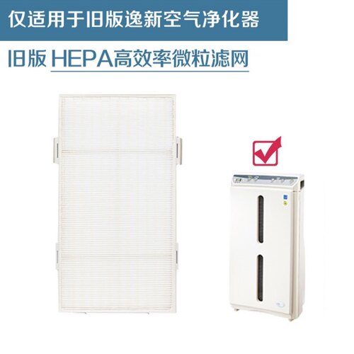 安利高效微粒滤网原装正品第二层高效滤网安利空气净化器滤网