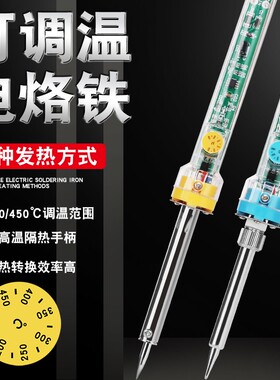 MMHJ  内热式907恒温可调电烙铁洛铁 60W套餐家用工具焊接家用