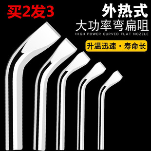 大功率烙铁头外热式 100W150W200W300W尖头马蹄头弯扁头电烙铁焊嘴