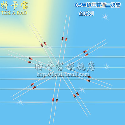BZX55C5V1 插件稳压二极管 0.5W 1/2W 5.1V DO-35玻璃 (100个)