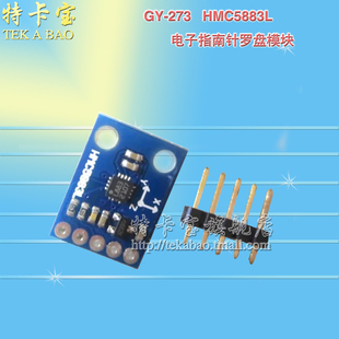 GY-273 QMC5883L电子指南针罗盘模块 三轴磁场传感器