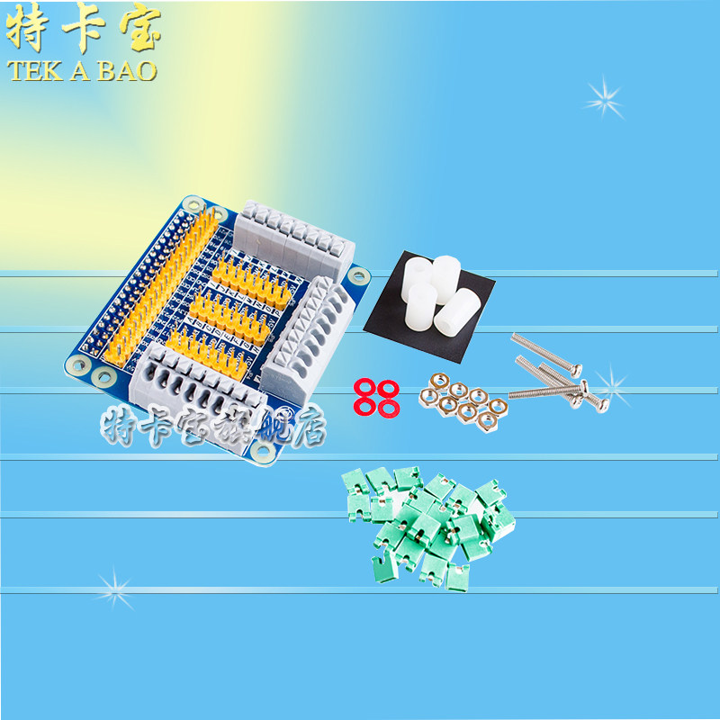 3代2/3B型GPIO多功能扩展板即插即用