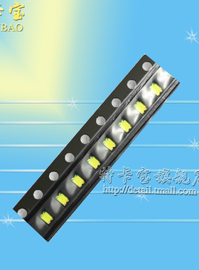 SMD/贴片LED发光二极管 0805编带 高亮白色 白光 20个