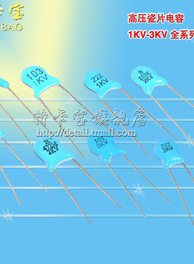 高压瓷片电容 100PF 3000V 3KV 101M 磁片 瓷介电容 (100只)