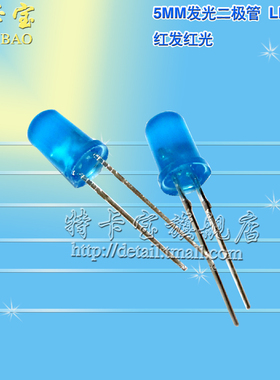 5MM蓝发蓝光LED灯 兰光 5mm发光二极管LED蓝色 F5高亮 50只