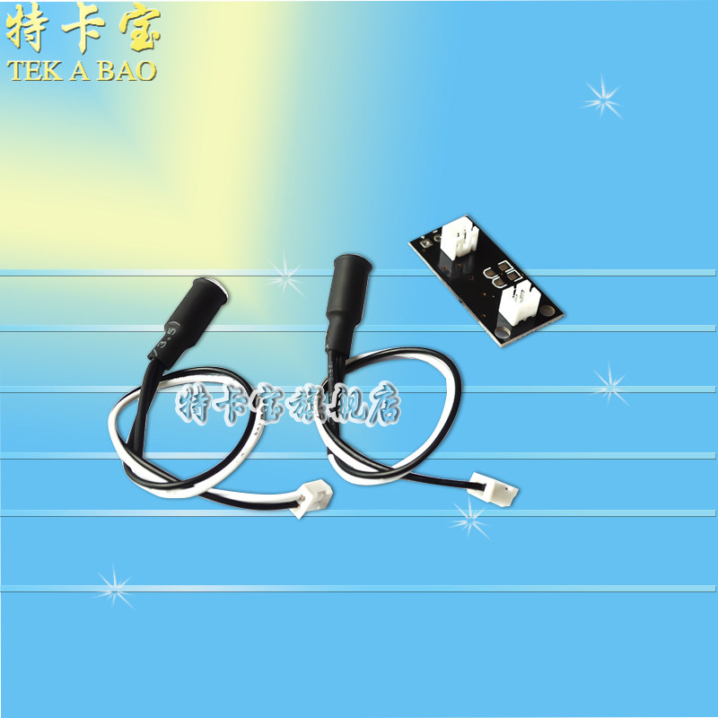 光源追踪板/太阳能跟踪模块/太阳能自动跟踪器/寻光模块/光线跟踪