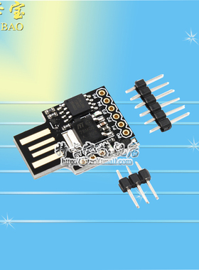 Digispark kickstarter 微型 usb 开发板 ATTINY85 兼容UNO R3