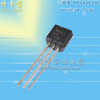 MPSA94 A94 TO-92 400V/0.3A PNP晶体管 50个