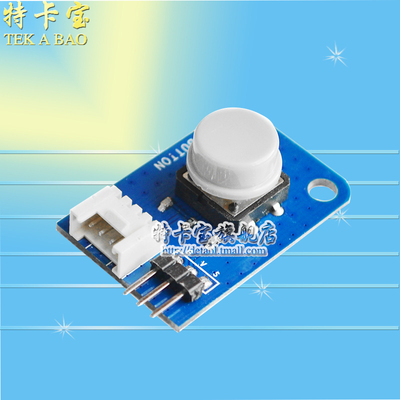 itead 新版按钮模块 大按钮传感器 按钮开关信号输入模块