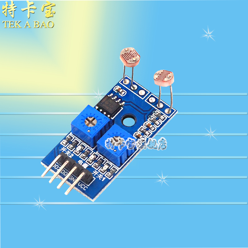 2路光敏电阻传感器模块 光线检测 光敏电阻模块 配件5516光敏电阻