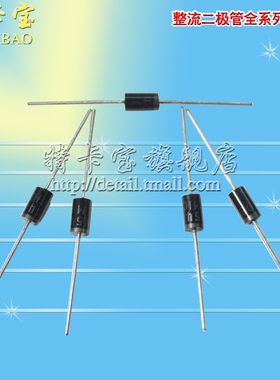 整流二极管 1N4002 IN4002 整流管 1A 100V 直插DO-41 50只