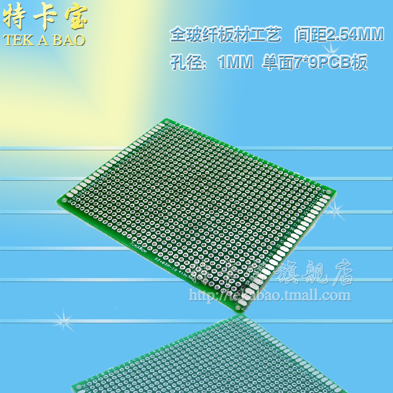 7*9单面镀锡板 7x9cm 厚度1.6优质玻纤板 喷锡pcb板 实验板万能板