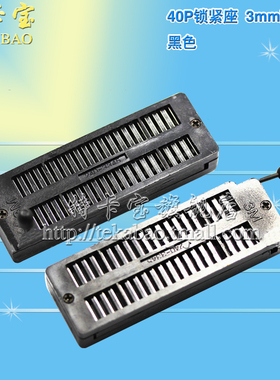 40P锁紧座 3MM耐高温 黑色 镀银锁紧座 40PIC测试座 40P活座