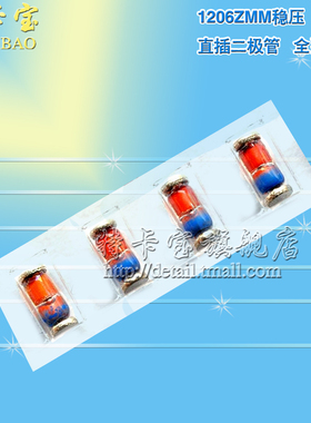 特卡宝|ZMM13V 0.5W 13V 1206 LL34 贴片稳压二极管 100个