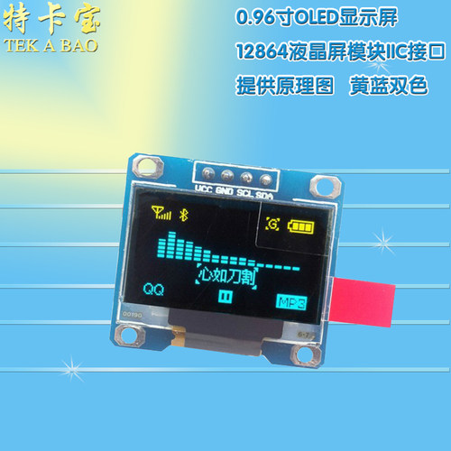 双色oled液晶屏模块显示屏