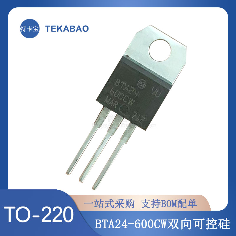 BTA24-600CW全新双向可控硅直插TO-220 24A600V BTA24-600CWRG