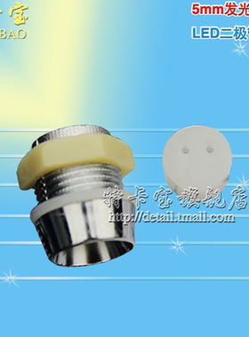 塑料 5毫米发光管座子 5mm LED座子 发光二极管底座 10个
