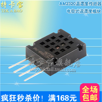 电容式温湿度传感器