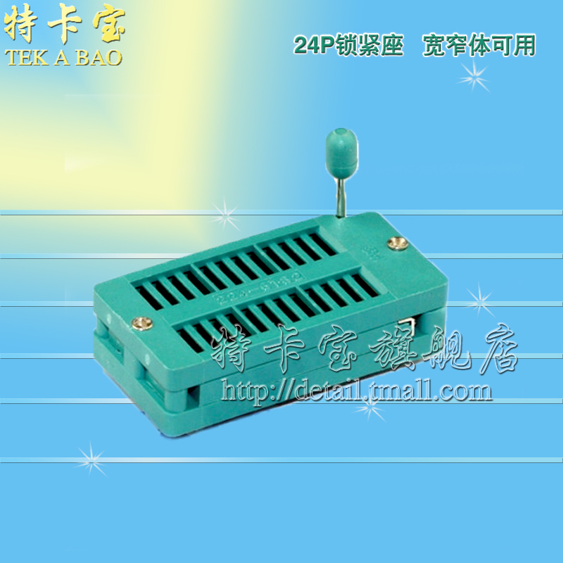 24P锁紧IC座 宽窄体可用 24PIC测试座 单片机测试座 直插DIP底座