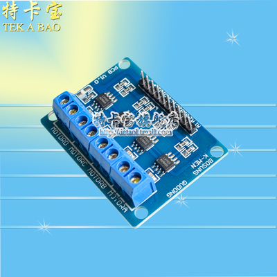 直流电机驱动模块