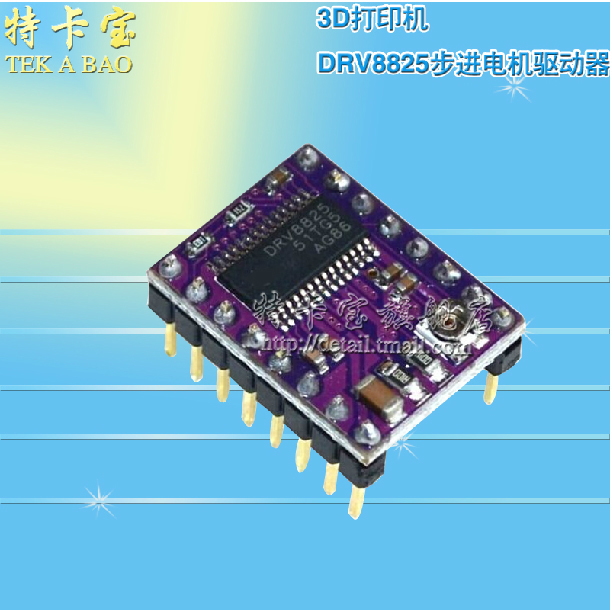 3D打印机 StepStick DRV8825步进电机驱动器 Reprap 4层PCB板