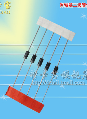 特卡宝|SR360 DO-41 3A/60V MBR360 肖特基二极管 10个