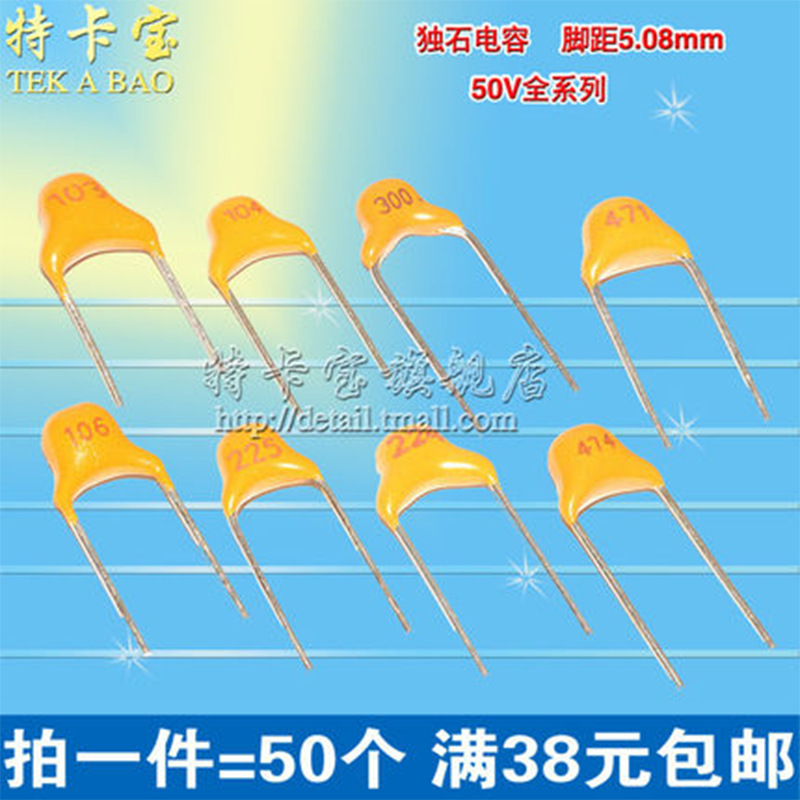 独石电容2030.02uf脚距50个