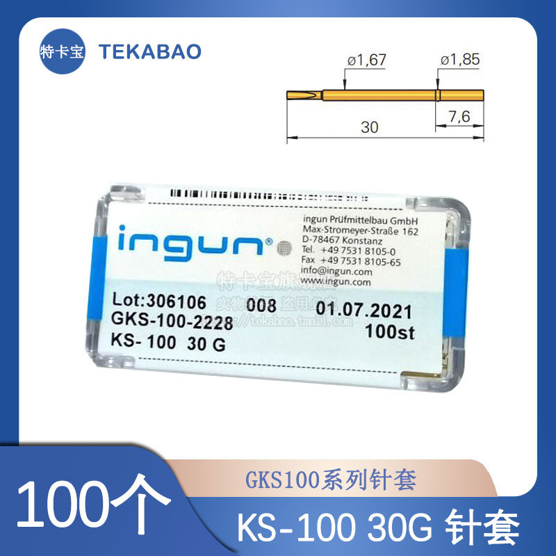 INGUN英钢测试针套GKS 100/KS-100 30G 针套