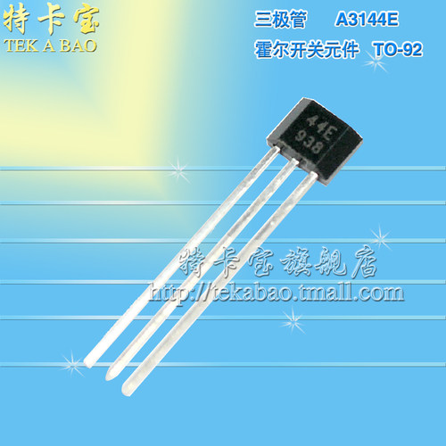 A3144E 3144 44E 霍尔元件 霍尔开关集成电路 封装TO-92 10个