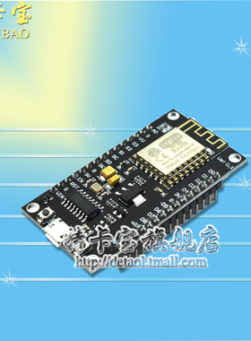 ESP8266串口wifi模块 物联网 V3开发板 兼容 ModeMCU Lua CH340