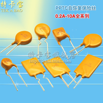 PPTC自恢复保险丝 RXEF030 72V 0.3A 300MA 10个