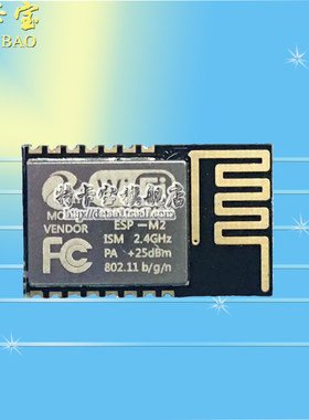 迷你型ESP-M2 ESP8285串口透传无线WiFi控制模块ESP8266