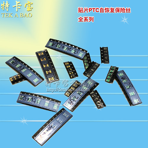贴片PTC自恢复保险丝 封装1206 200MA 0.2A（10只） - 封面