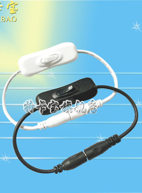 纯铜12V接LED灯条带开关DC公对母dc5.5*2.1mm DC电源线延长线30cm