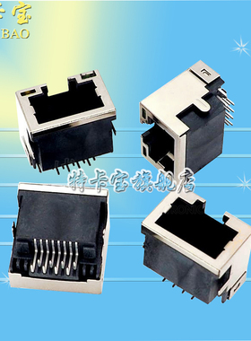 RJ45插座 8P8C 沉板式 弯脚 SP32网络网口接口 带灯 母座 高 11MM