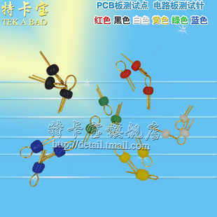 电路板测试针 测试点 陶瓷测试环镀金 PCB板测试点 50个 测试珠