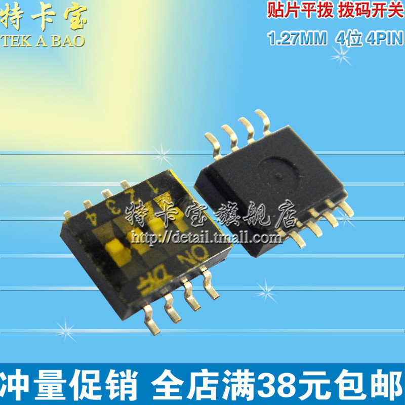 ºÚÉ« 1.27MM¼ä¾à ÌùƬ²¦Â뿪¹Ø 4λÌùƬƽ²¦¿ª¹Ø 4PIN