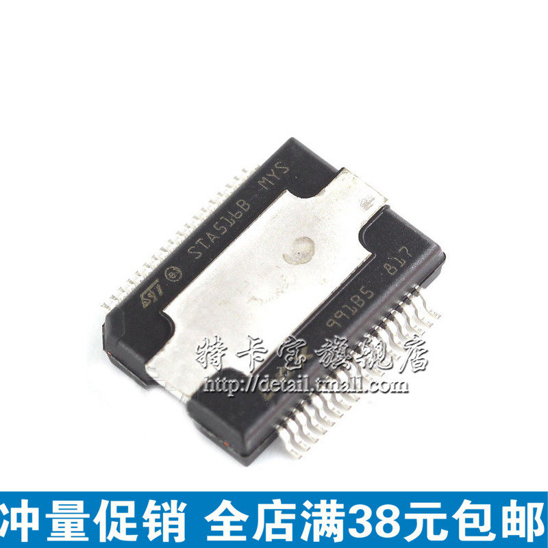 STA516B STA516 音頻放大器 原装 贴片 集成电路|ruв категории Цифровые аксессуары, рынок электронных компонентов, IC интегральная схема/мотор, усилитель - от Buy2taobao.com для оказания профессиональной услуги покупки агента Taobao