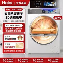 【云溪2.0精英版】海尔386W烘干衣机双擎热泵10kg全自动滚筒白