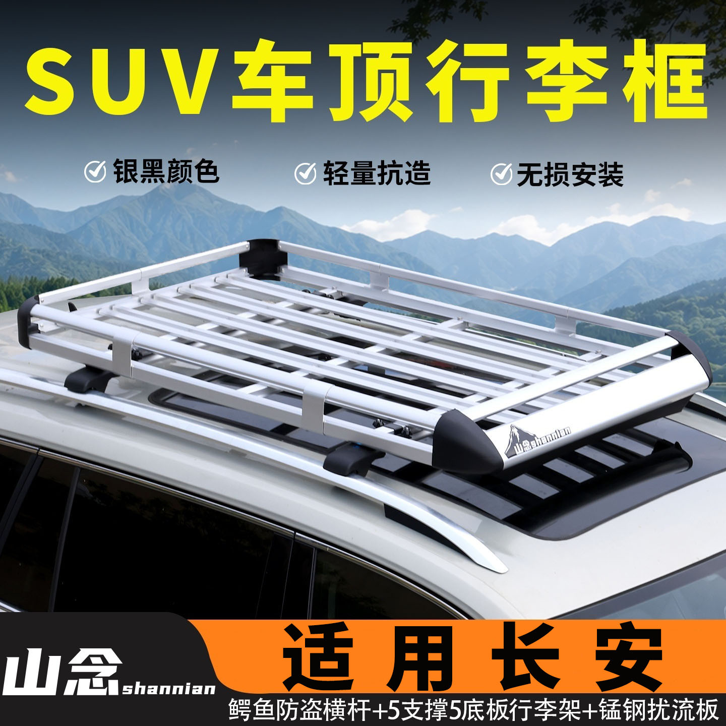 长安 CS35Plus CS95 欧尚 CX70车顶行李架铝合金加厚承重车顶框筐